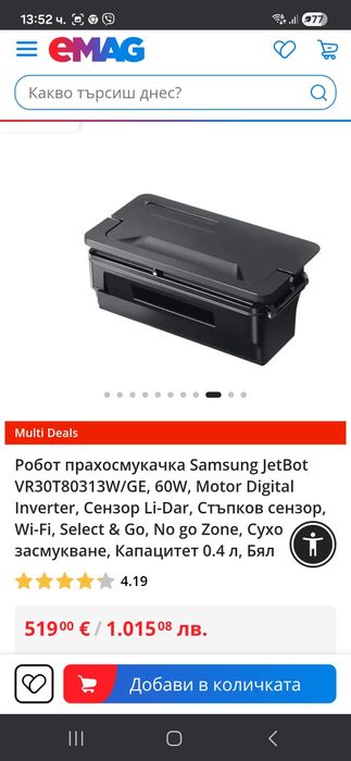 samsung jet bot робот