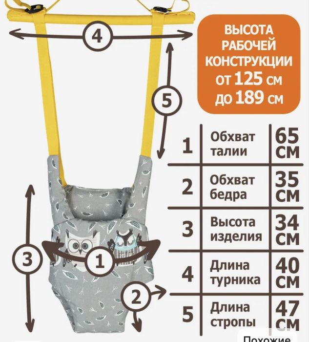 Прыгунок -тарзанка