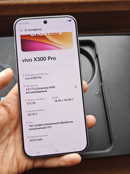 Vivo X300 Pro 512Gb глобал