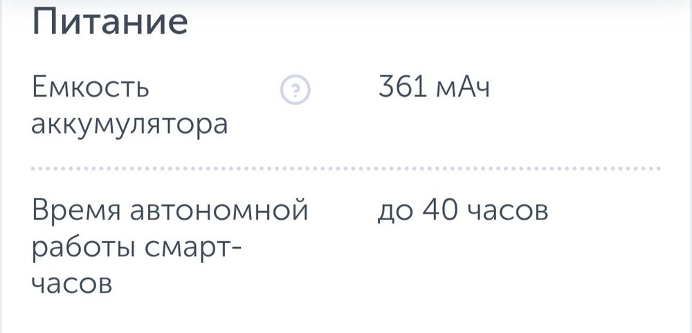 Samsung Galaxy Watch 4