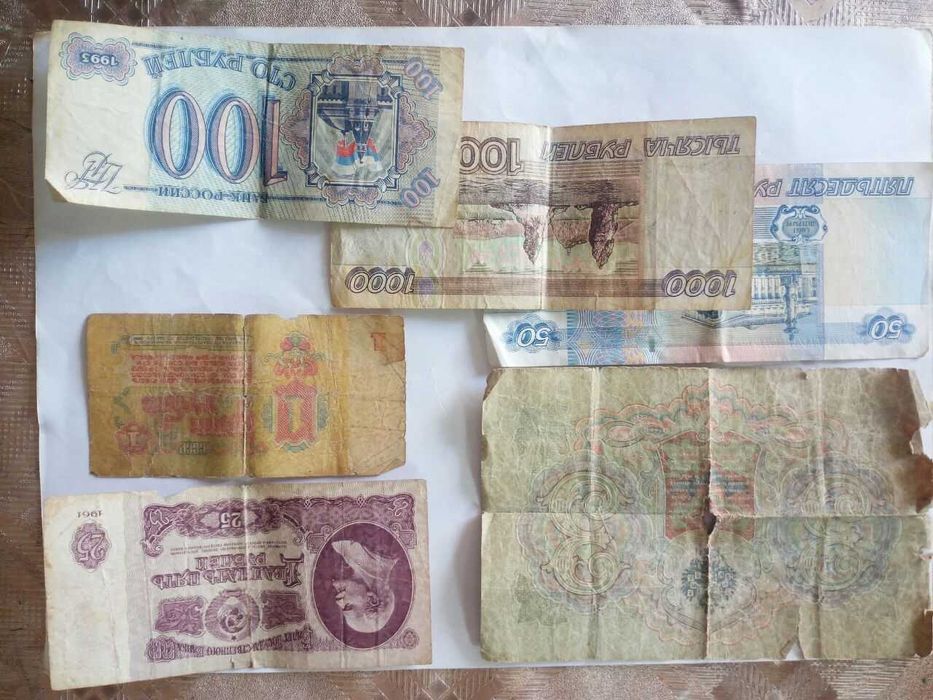Продаю разные купюры