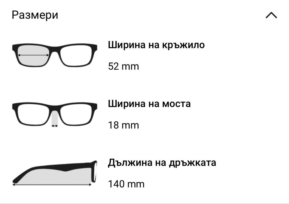 Продава слънчеви очила Vogue