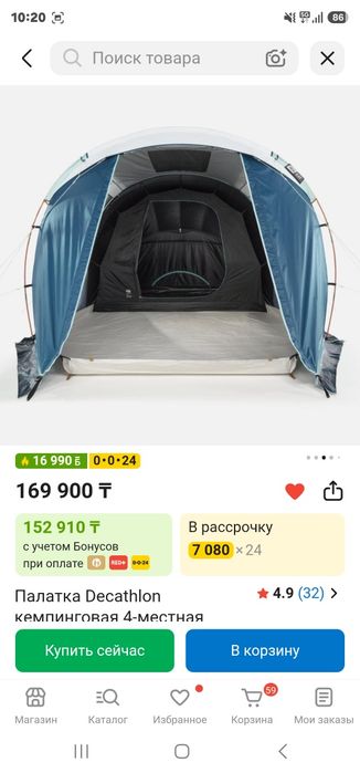 Кемпинговая палатка