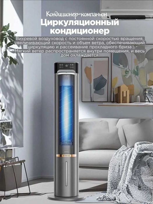 Напольный вентилятор