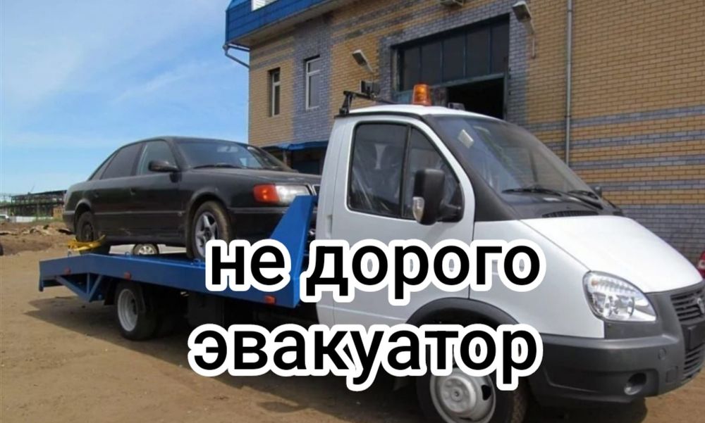 Услуги эвакуатора Таразп