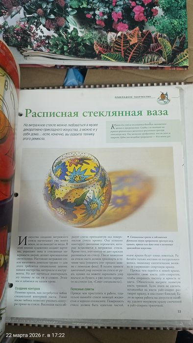 Отдам энциклопедии Растения и Рисование