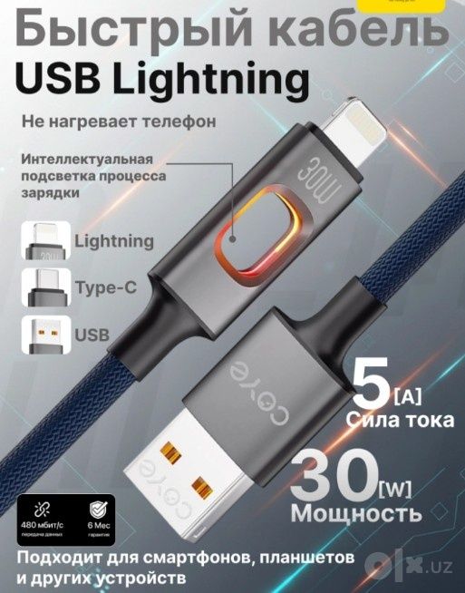 Оригинальные кабели и адаптеры |Original kabel va adapterlar|