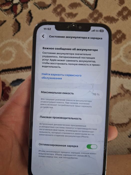 Айфон 12 про макс сатылады