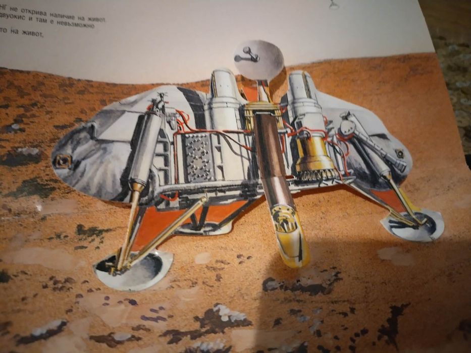 Триизмерна енциклопедия за космоса