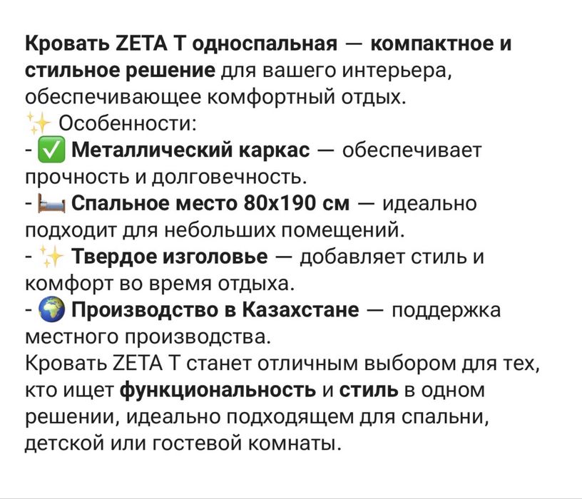 Кровать односпальная