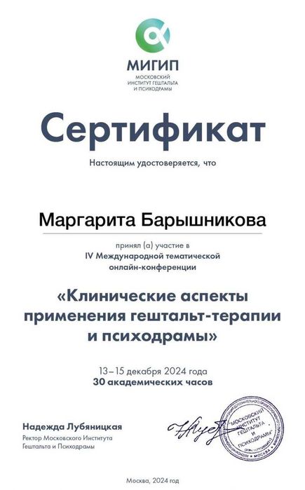 Психолог Online/ Offline Алматы