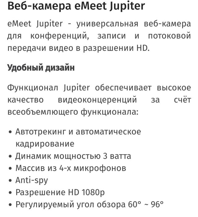 Веб Камера новая