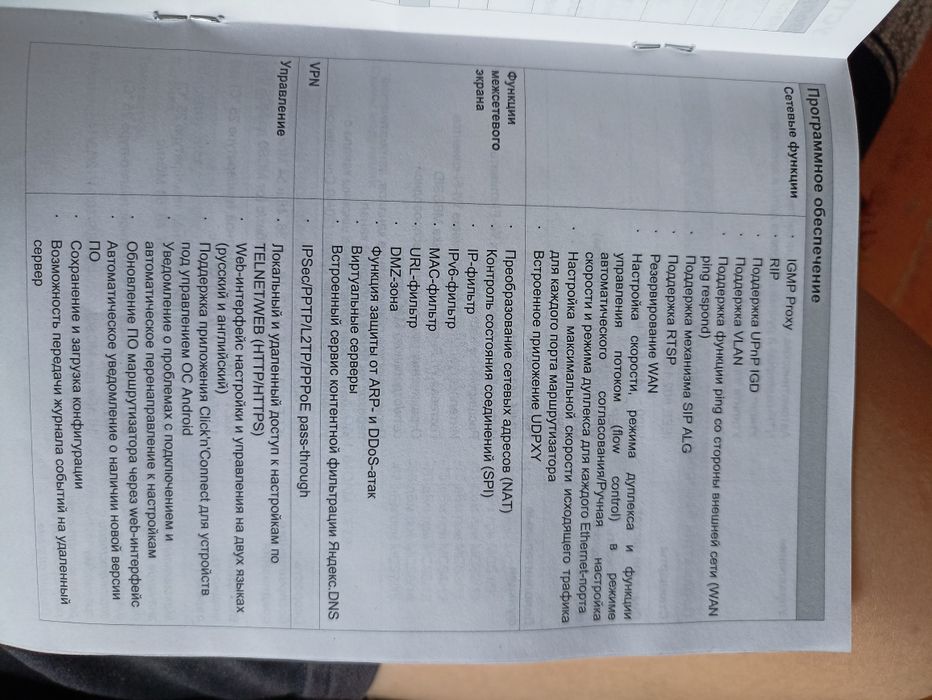 Продам роутер, почти новый