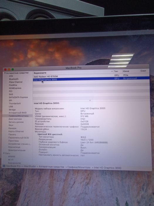 Apple MacBook Pro 17 A1297