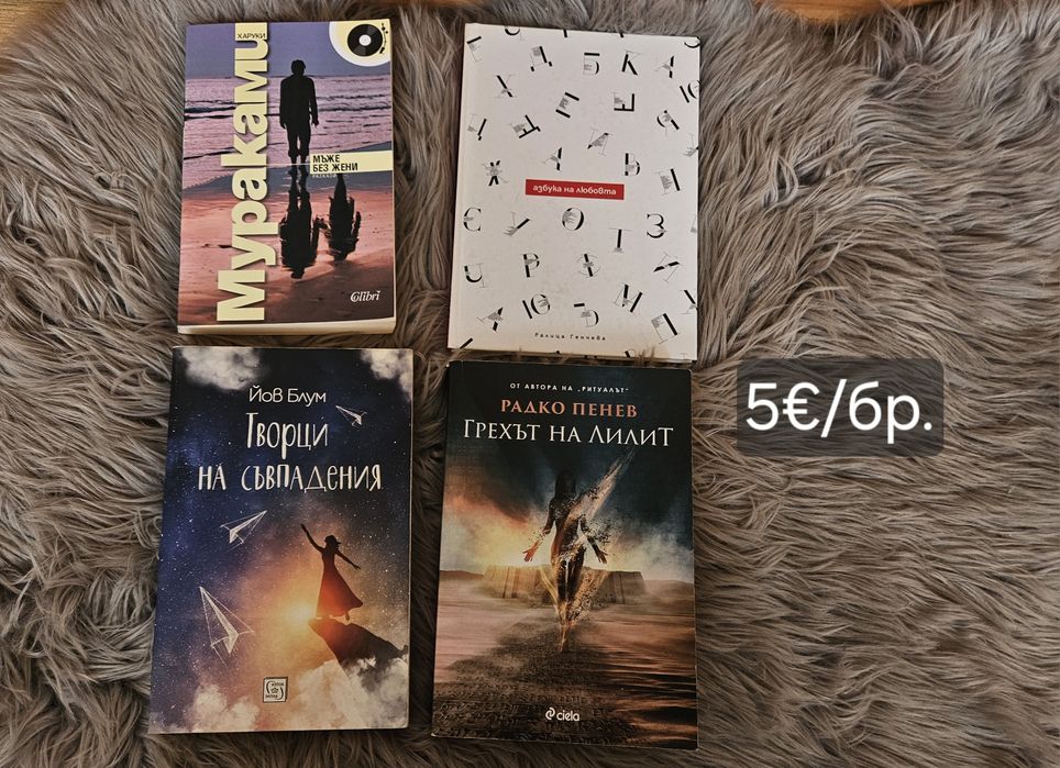 Различни   книги