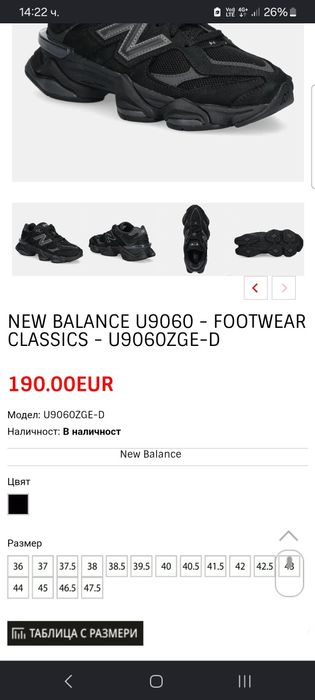 New balance 9060 ОРИГИНАЛНИ