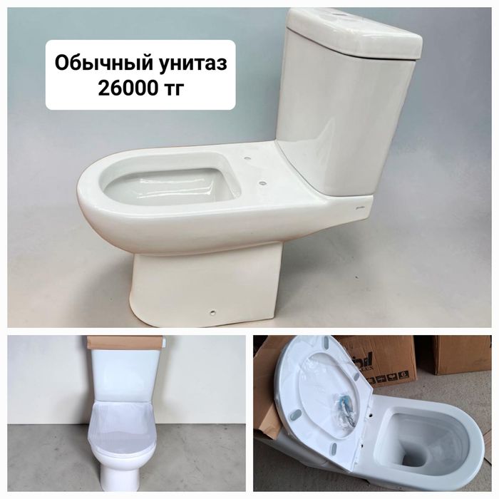 Унитазы, Обычный и Моноблок