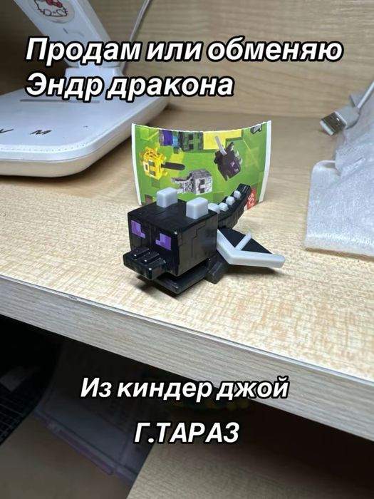 Продам за 900тг. Или Обмен
