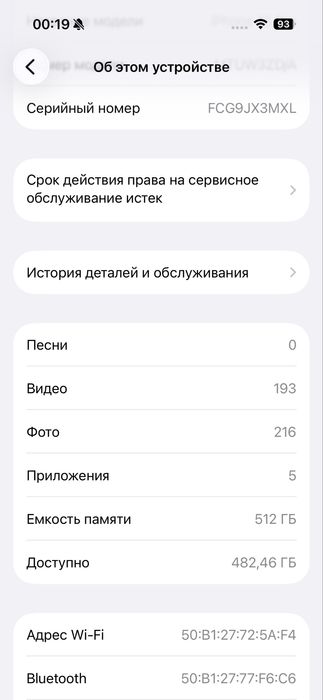 Продам 15 pro 512 гб