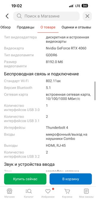 Продается игровой ноутбук Acer nitro 5 rtx4060