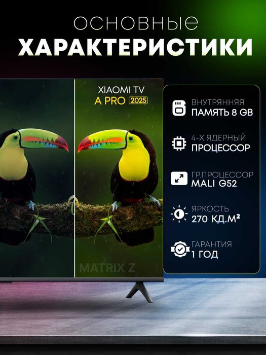 Телевизор XAIOMI A Pro Серии UHD 4K Qled доставки поУзбекистану