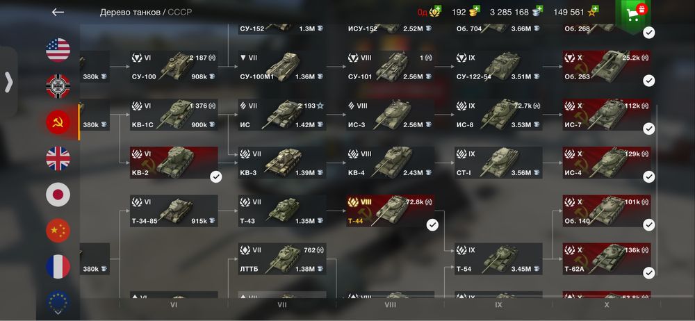 Аккаунт в танках вг WoT Blitz