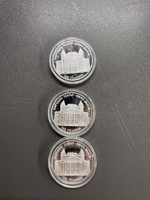 Колекционерски Сребърни монети