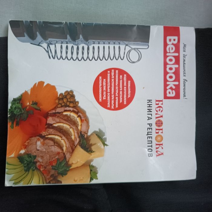 ветчинница «Белобока»