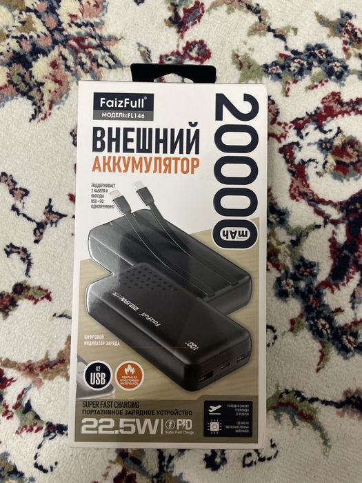 Повербанк 20000мач