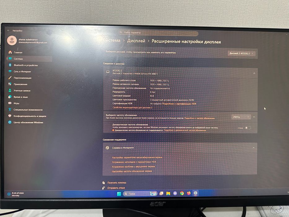 Монитор Acer nitro 250герц