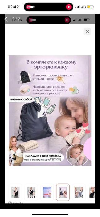 Эргорюкзак от СлингоЭмма