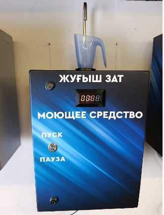 Автоматическая подача моющего средства