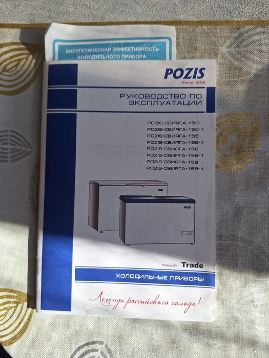 Морозильник в отличном состоянии!