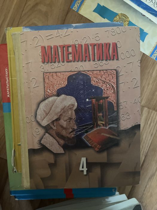 Китаптар, мектеп программасы бойынша ентга дайындык
