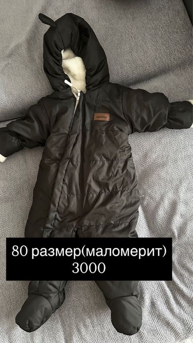 Конверт на выписку и комбез