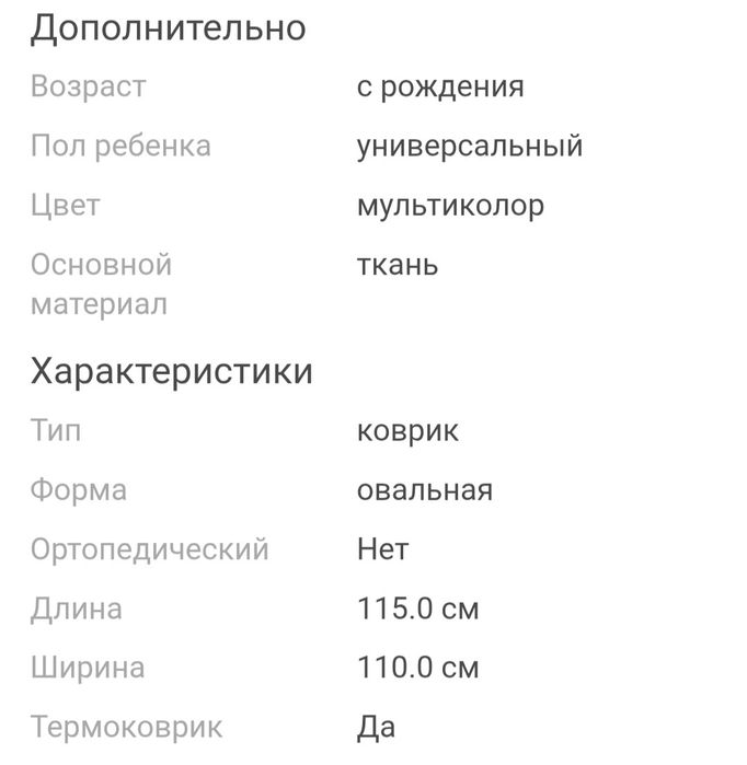 Детский коврик- манеж трансформер