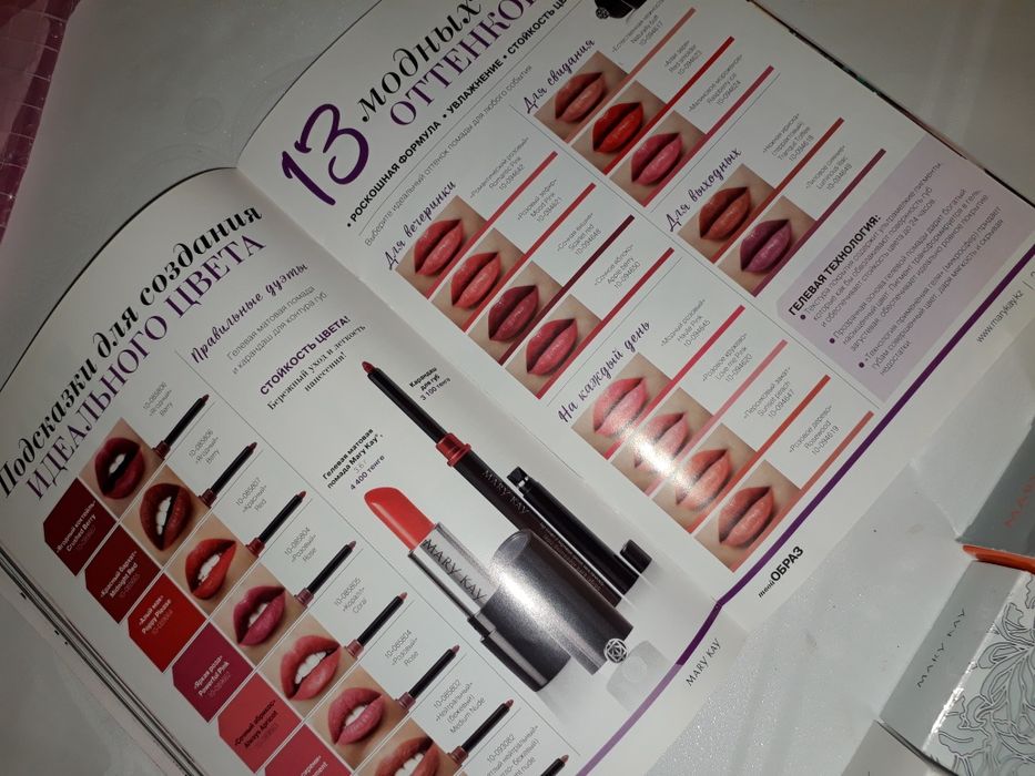 Mary kay СКИДКИ..