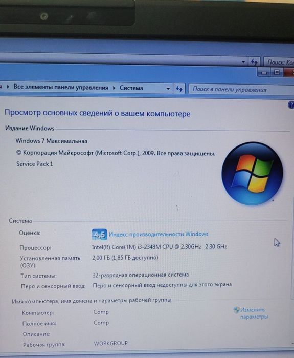 Ноутбук Futjitsu