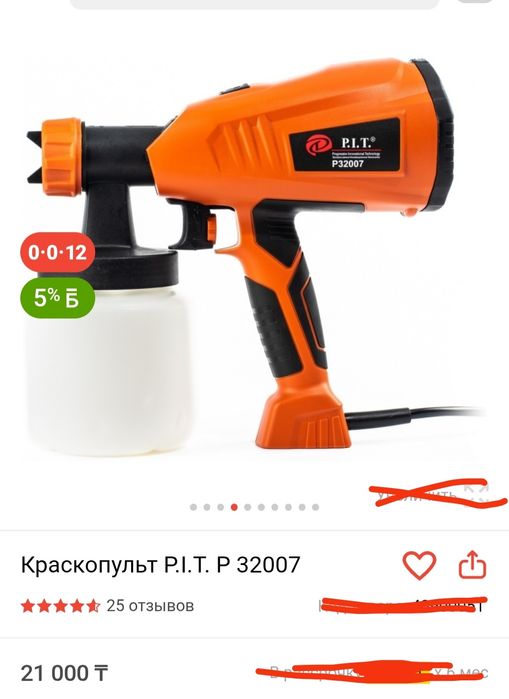 Краскопульт Электрический