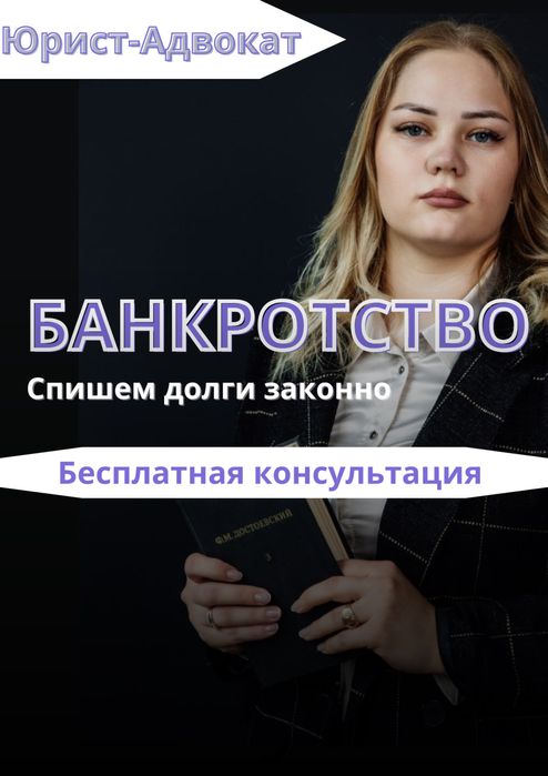 Юридическая помощь