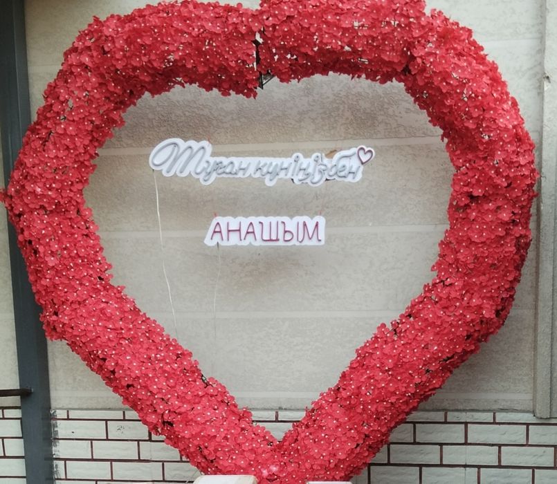 Құттықтау,мерими 10 мың Талдықорған