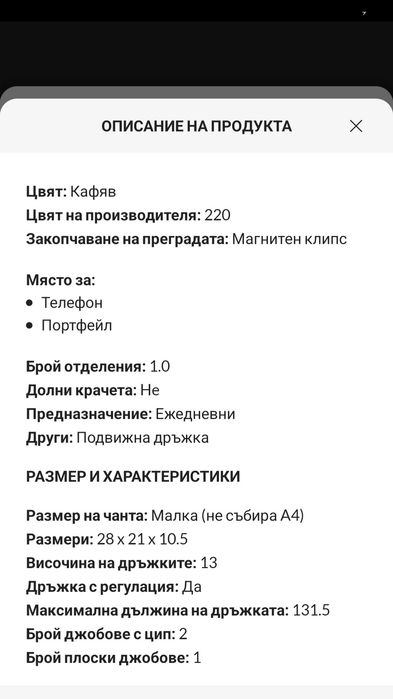 Промо Чанта Aldo , Zara , оранжева естествена кожа , подарък Miss Sixt