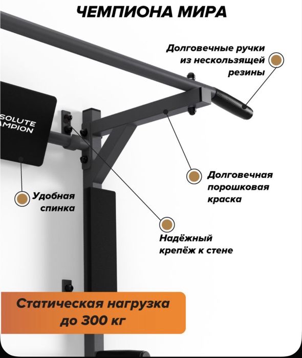 Турник 3в1 новый