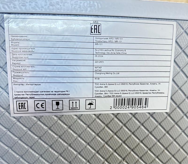 Компактный Холодильник ARG