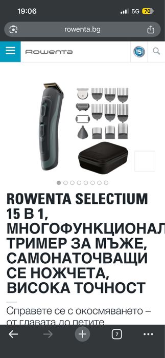 Тример ROWENTA TN9444E0  15 в 1