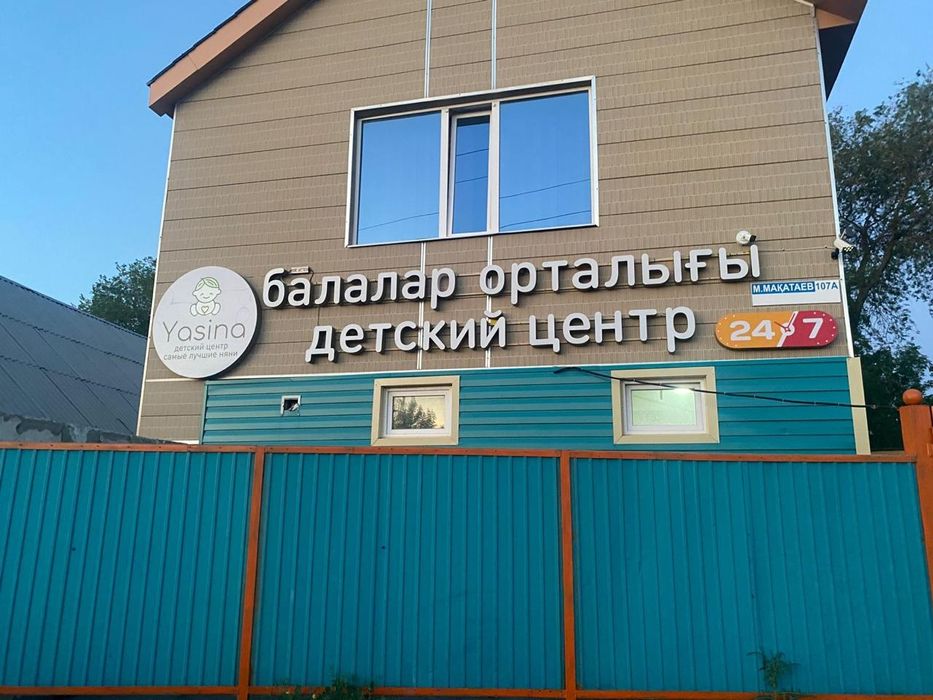 Услуги няни на час круглосуточно