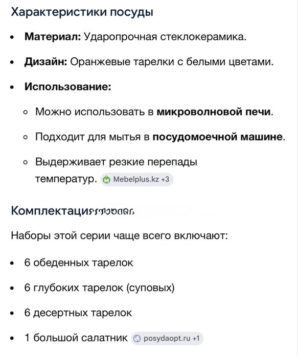 Продам набор luminarc