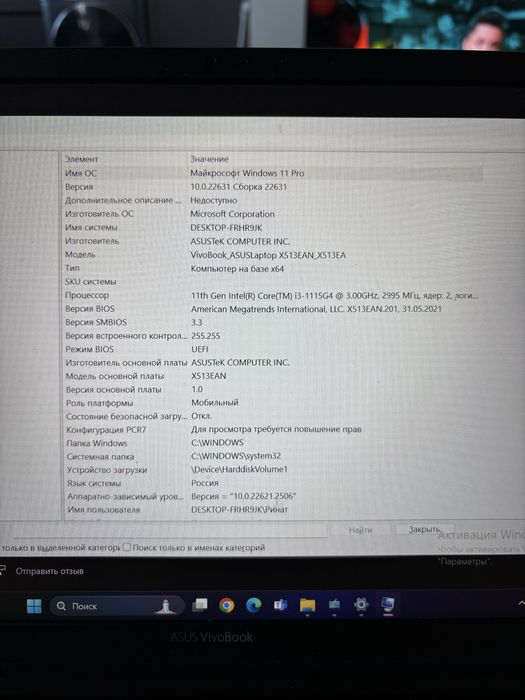 Продаю ноут ASUS VivoBook