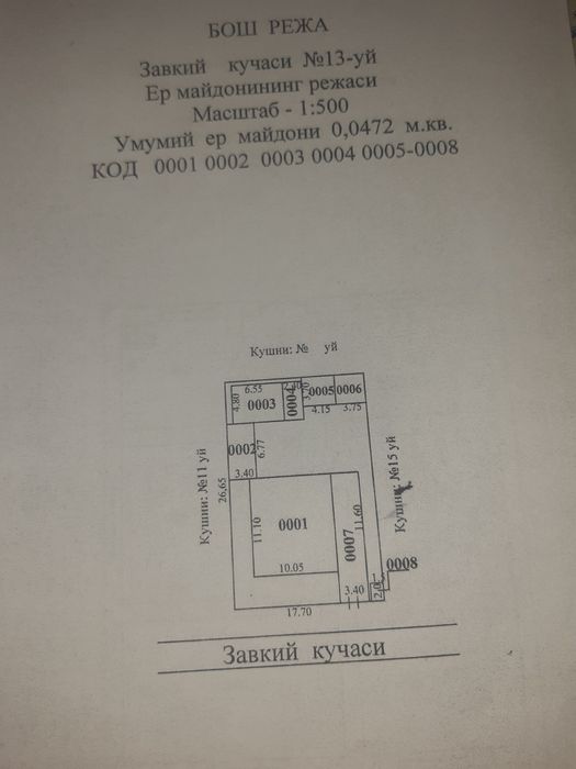 Продаётся дом срочно