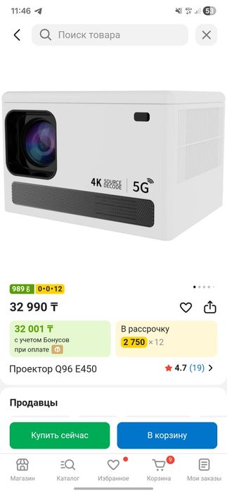 Проектор q96 e450